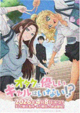 火影忍者剧场版博人传 海报